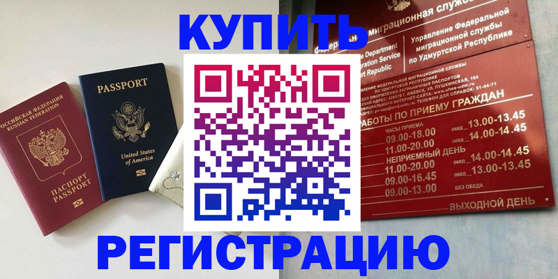 прописка поиск в Стрежевом
