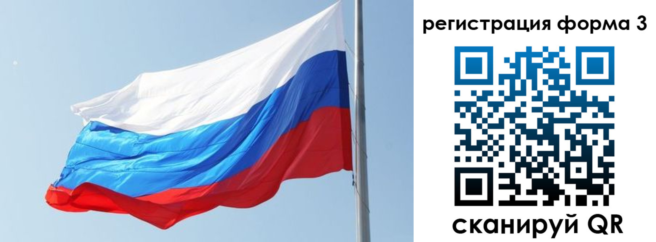 прописка ребенка в Стрежевом