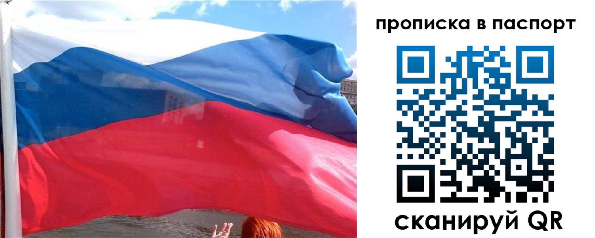 прописка иностранных граждан в Стрежевом