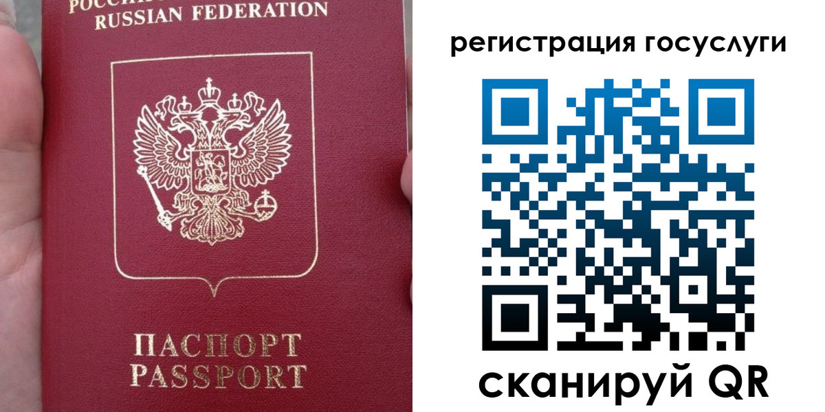 прописка штамп в Стрежевом