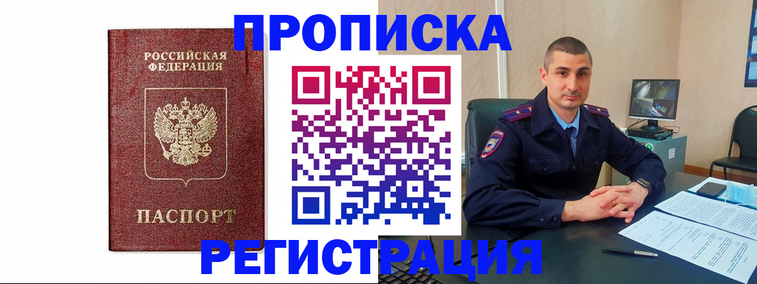 временная регистрация 2025 в Стрежевом