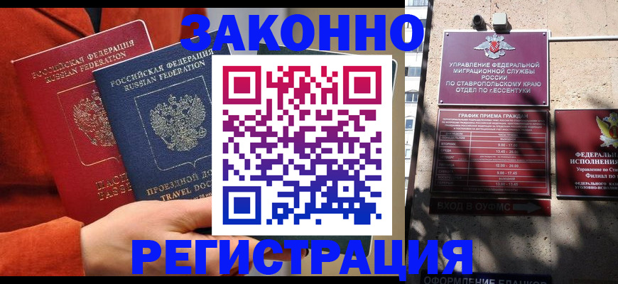 временная регистрация госуслуги в Стрежевом