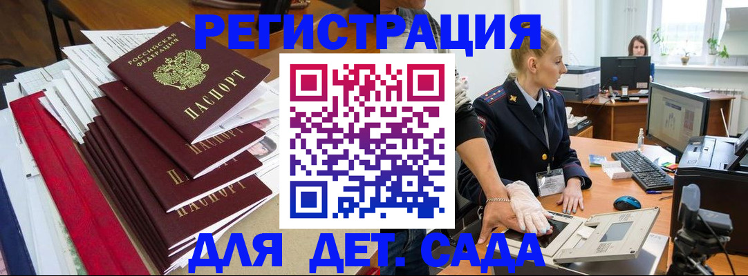 прописка для работы в Стрежевом