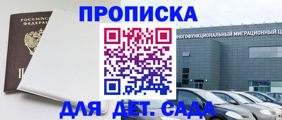 временная регистрация в квартире в Стрежевом
