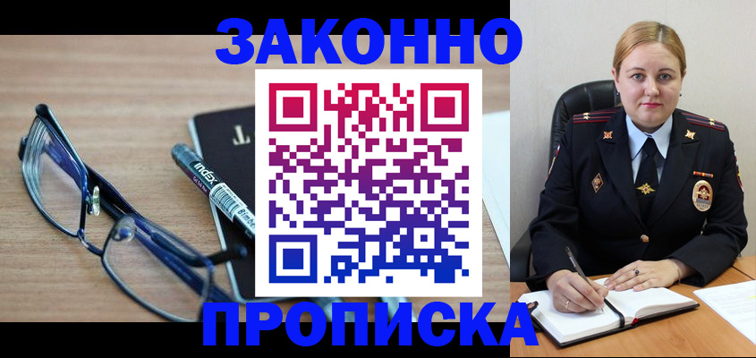 миграционный учет в Стрежевом