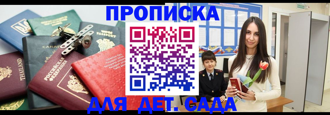 прописка гарантия в Стрежевом