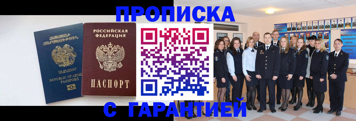 прописка поиск в Стрежевом