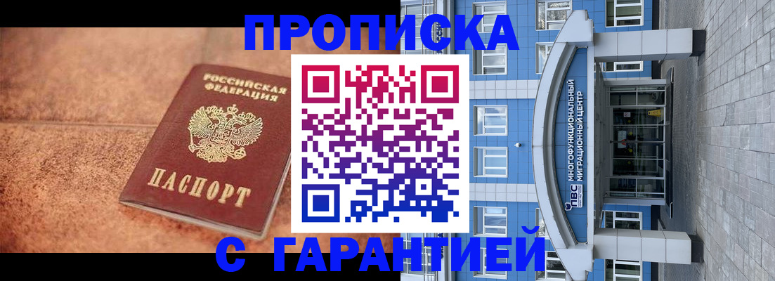 где прописаться в Стрежевом