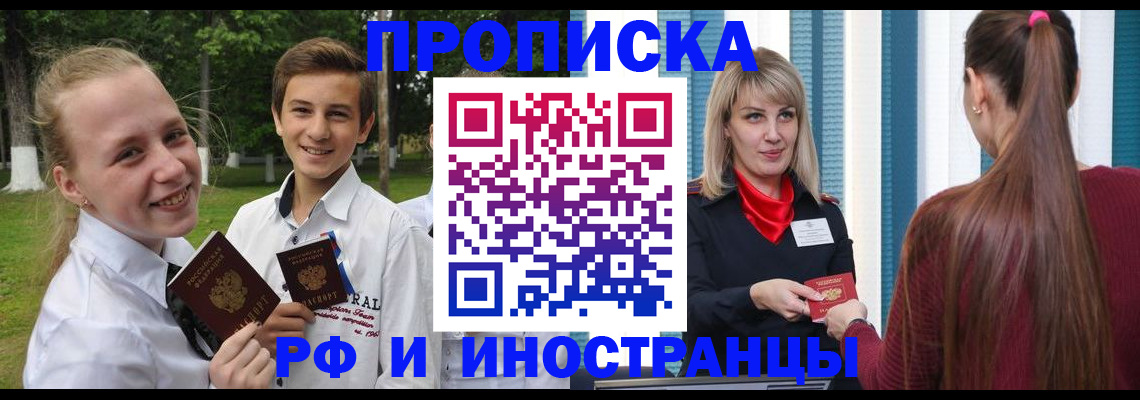 миграционный учет в Стрежевом